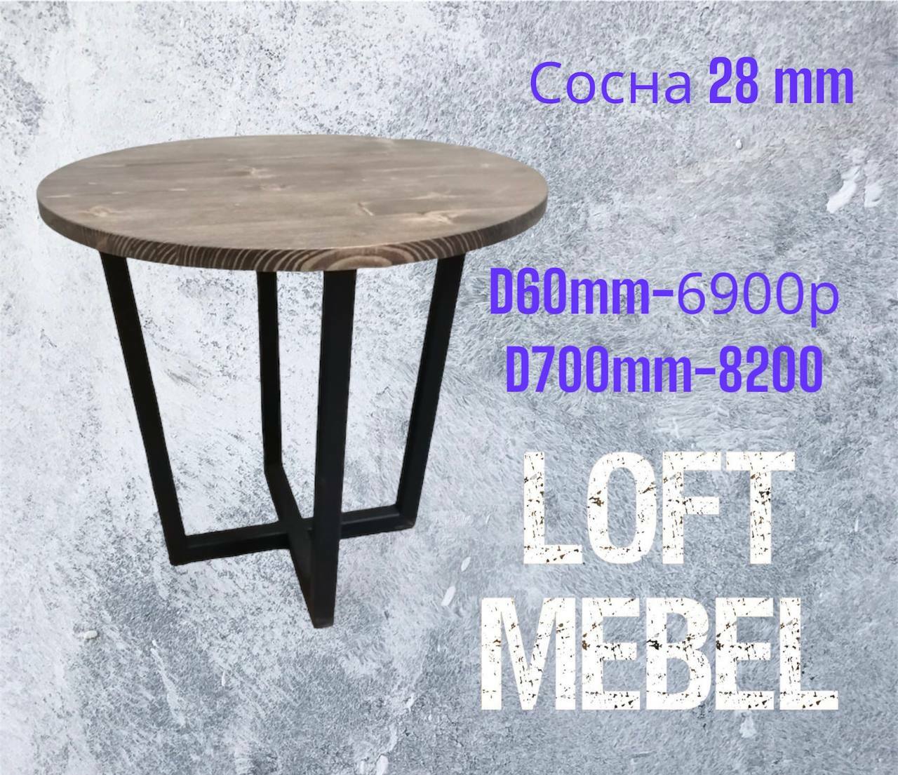 Стол с столешницей из массива сосны (28 мм). Возможны варианты: шпон берёзы (21 мм) или ЛДСП (32 мм). Тонировка по палитре. Каркас — профиль 40×20.